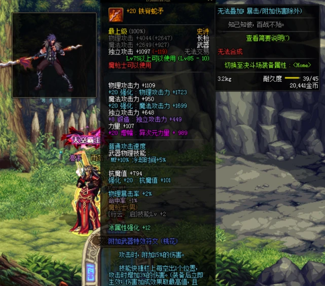 dnf剑帝用无影剑怎么样-DNF 剑帝配无影剑：酷炫外观与爆表伤害，操作技巧是关键