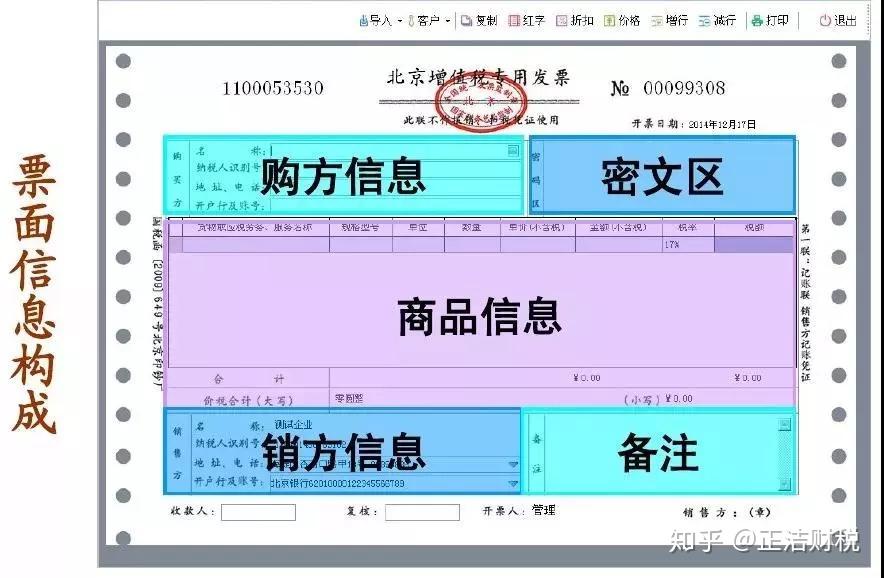 开票普通软件有哪些_普通开票软件_开票普通软件怎么开