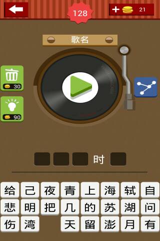 疯狂猜歌答案大全下载pc6_疯狂猜词答对了怎么过_疯狂疯狂猜歌答案大全