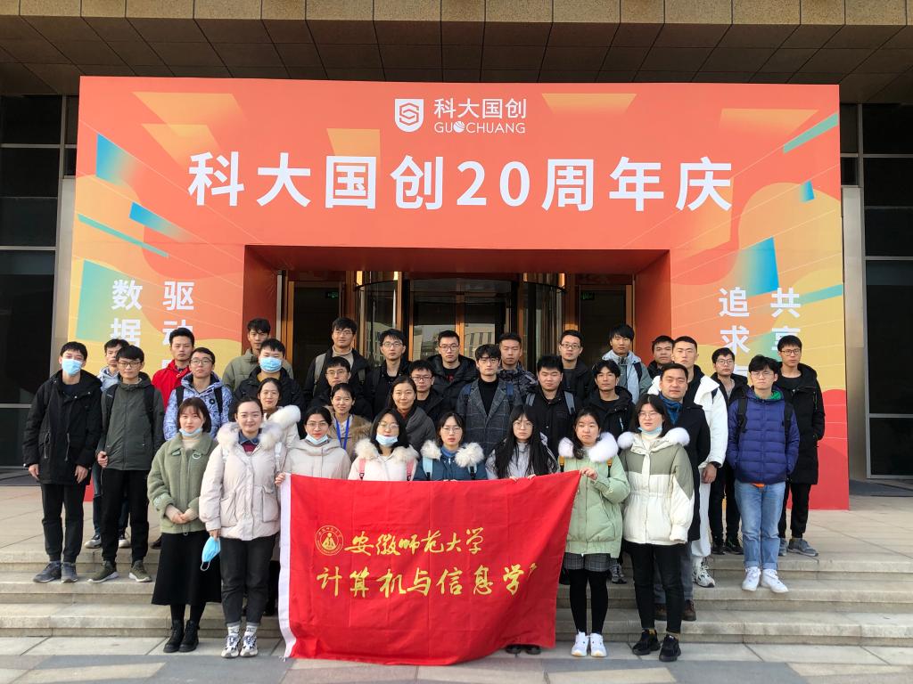 科大国创软件股份有限公司：科技梦想的化身，成功的背后是团队的力量