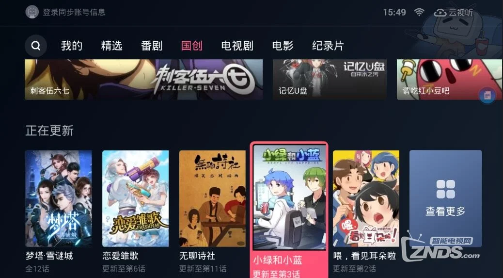 用电脑看动漫_动漫app看漫画电脑版_电脑看动漫的软件