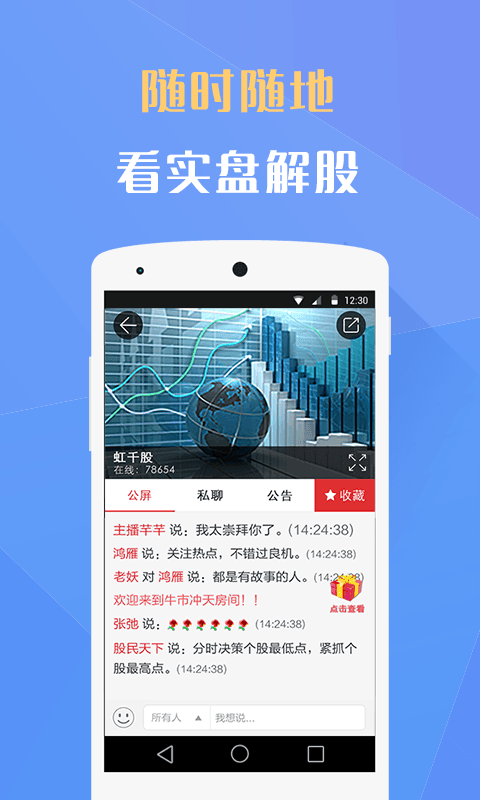 模拟炒股游戏华股街_炒股模拟器app_炒股模拟游戏app