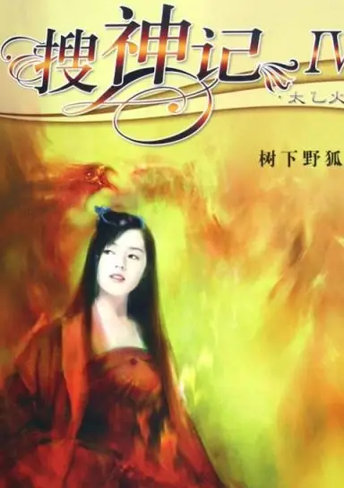 好看的修真网游小说-修真网游小说：带你进入梦想天堂，体验逆天改命的热血之旅