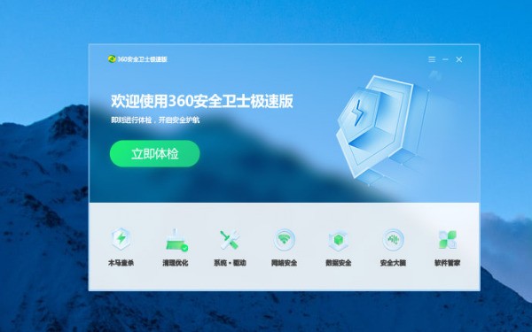 大全下载软件360手机版_影视大全下载软件_软件下载大全360