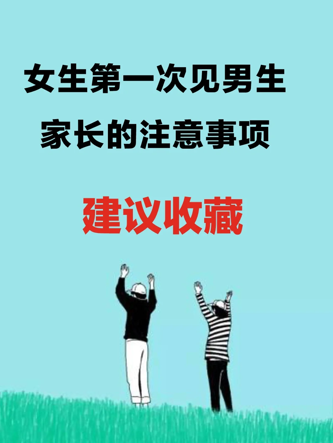 男生让你求他怎么回_男生对女生说你求我啊_男生求女生的话