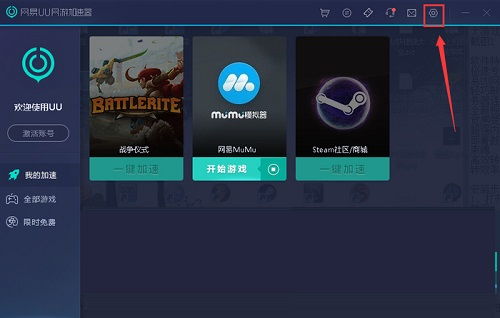 网易uu网游加速器官方下载-网易 UU 网游加速器官方下载指南，解决游戏卡顿延迟问题