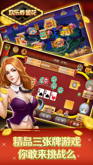 富豪炸金花游戏-炸金花：富豪们的心理较量与人性揭露