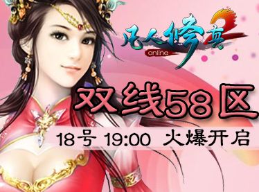 凡人修真官网下载_凡人修真2官网_凡人修真官网音乐