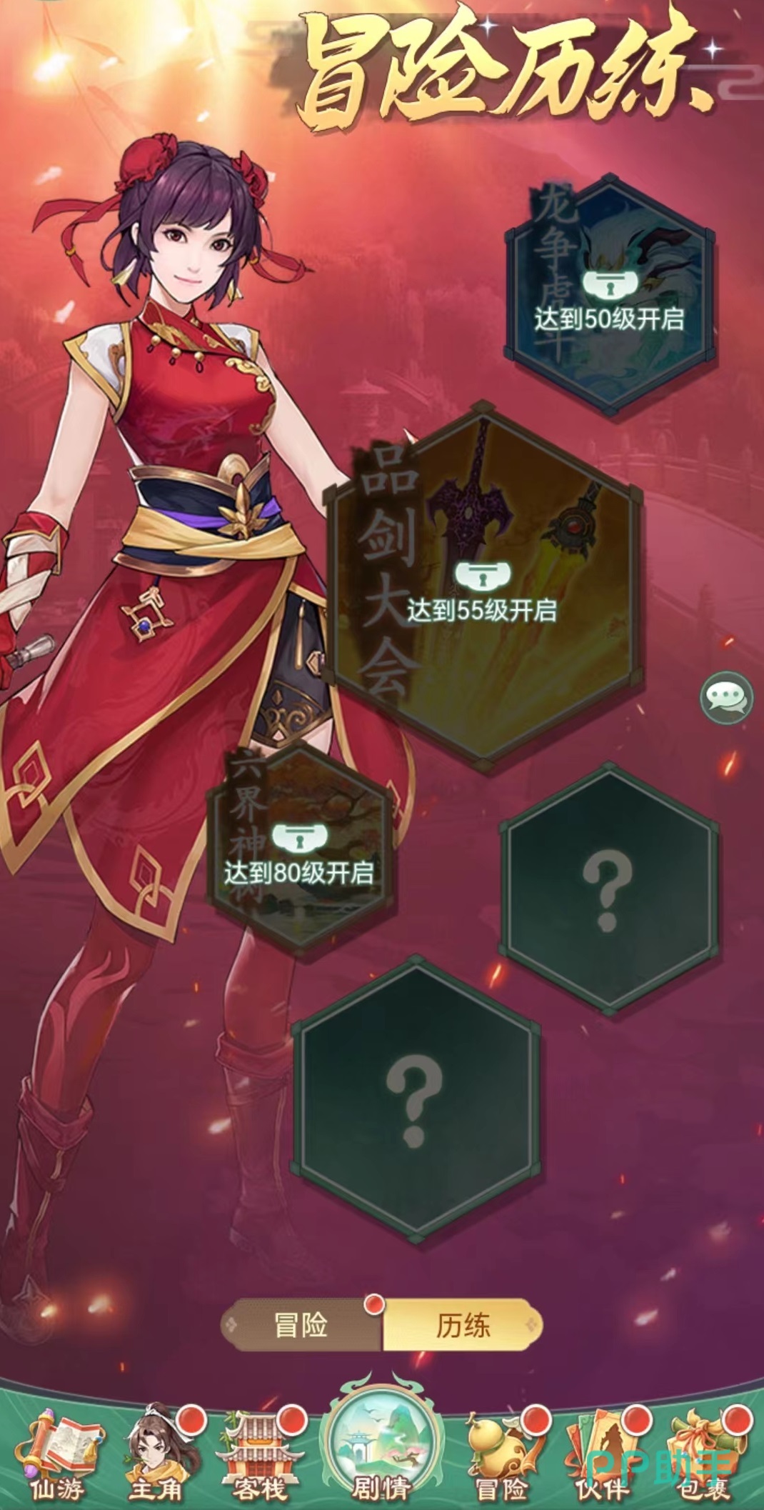 仙剑奇侠传双剑传说修改器_仙剑奇侠传手机修改器_仙剑奇侠传4修改器秋天