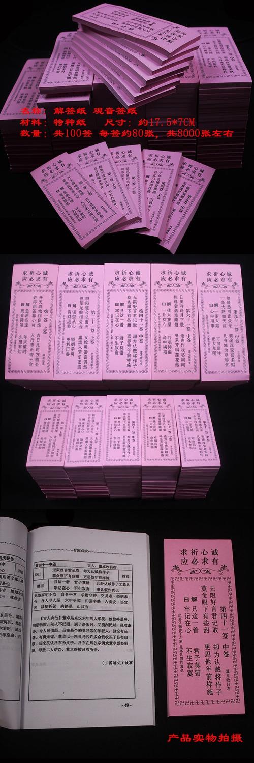 观音灵签61签求事业_观音2签解签求事业_抽签解签观音灵签50问事业