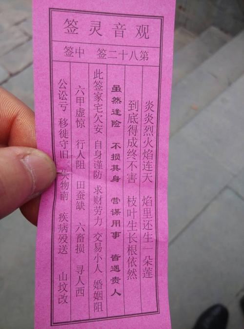 观音灵签61签求事业_抽签解签观音灵签50问事业_观音2签解签求事业