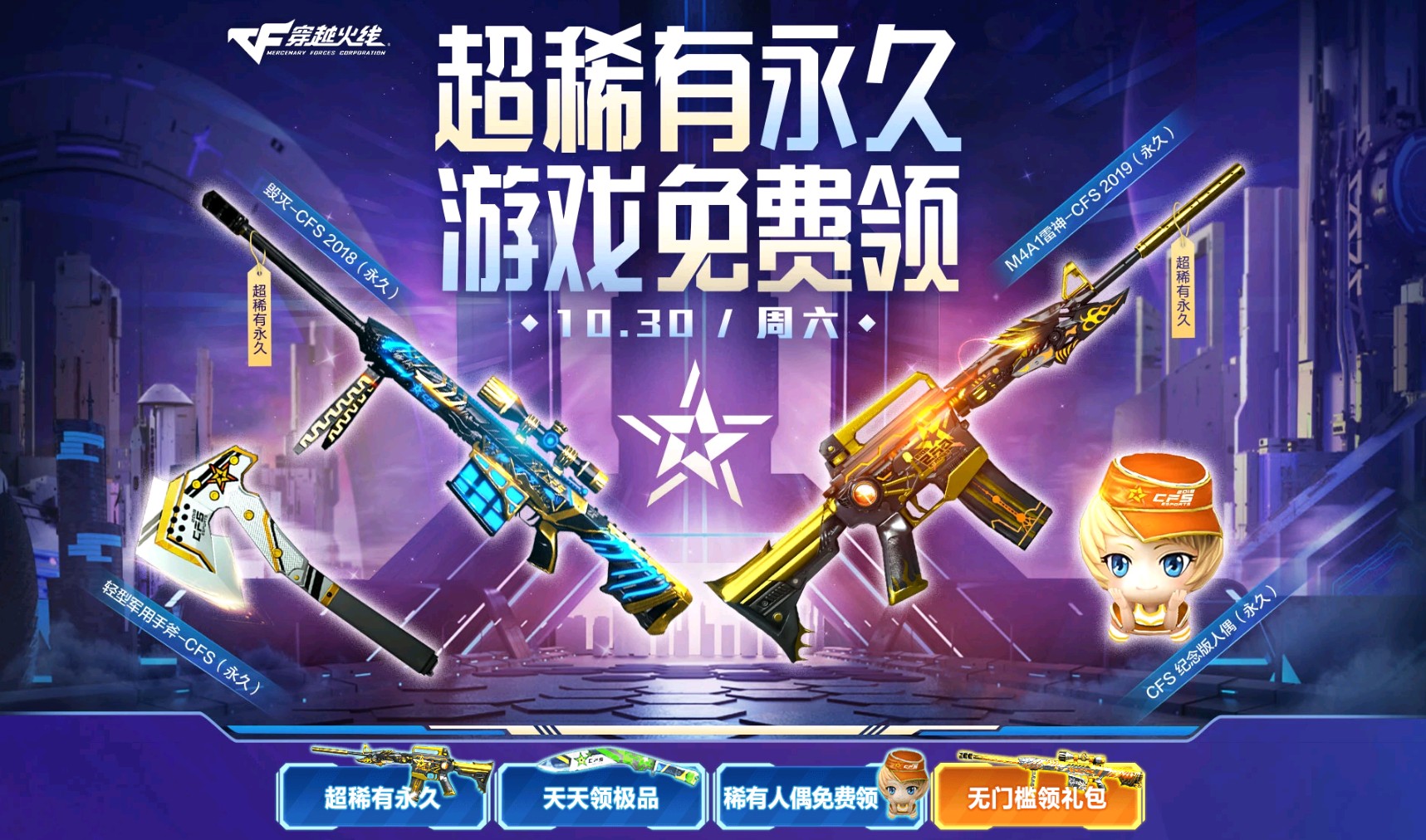 cf刷雷神软件免费版_cf雷神视频爆破视频_cf刷枪软件永久雷神视频