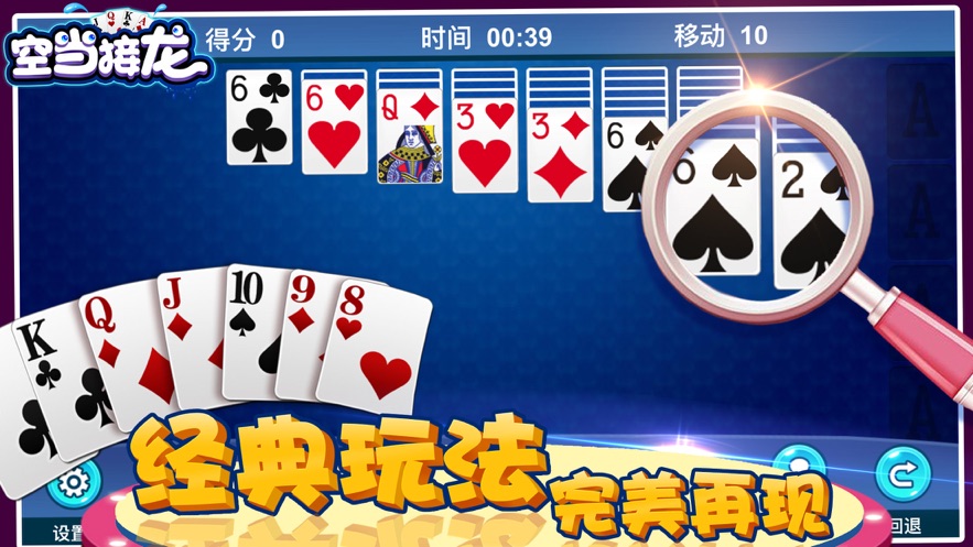 经典纸牌接龙小游戏_纸牌空当接龙小游戏_纸牌接龙游戏大全