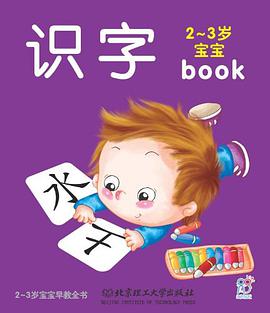 适合2到3岁宝宝看的书_小宝宝适合看书的有_宝宝最爱看的书