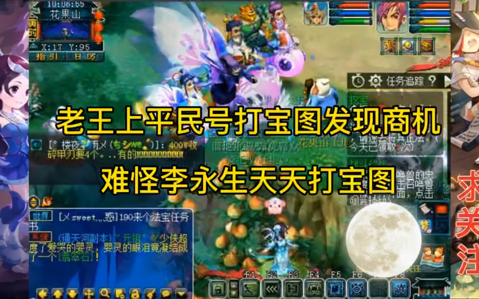 梦幻西游永生哥_梦幻西游 李永生_梦幻李永生