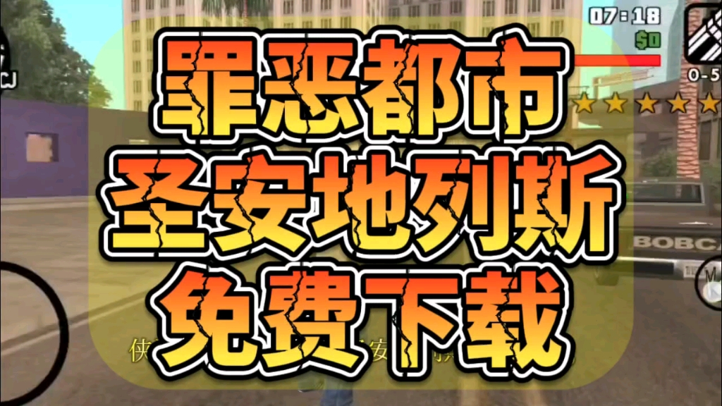 圣安第列斯女友_安卓圣安地列斯美女_圣安地列斯美女npc