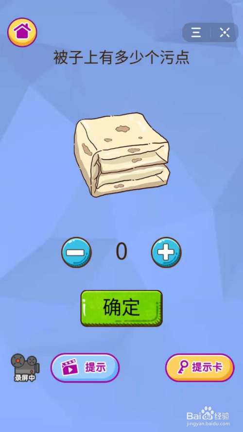 史上最强大脑,21关_161关最强大脑_最强大脑关卡