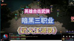 新流星搜剑录怎么玩_流星搜剑录什么武器厉害_流星搜剑录好玩吗