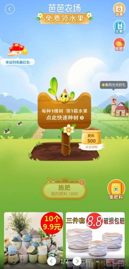 qq农牧手机辅助_qq农牧场助手_qq农牧助手设置