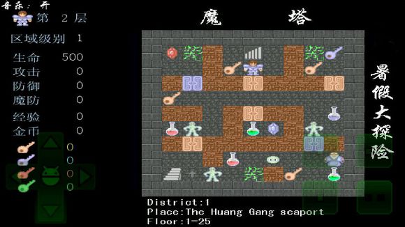 手机魔塔50层每层攻略_魔塔500层有手机版吗_手机魔塔50层0层