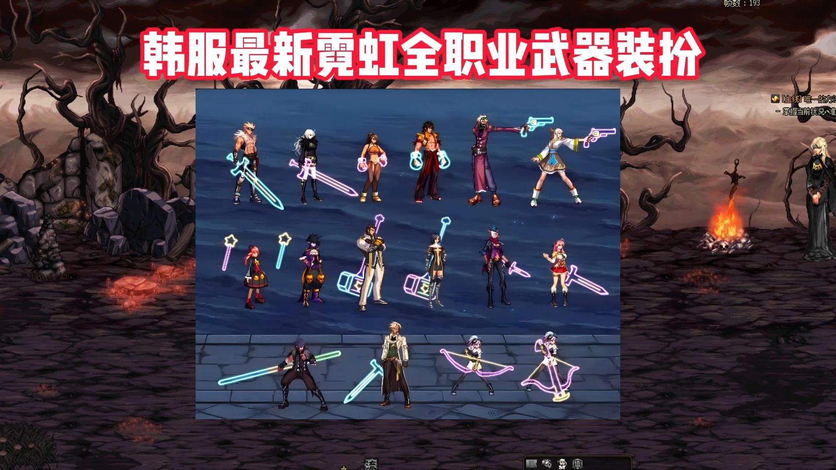 地下城死灵术士武器_dnf死灵术士100级武器_dnf死灵术士 武器