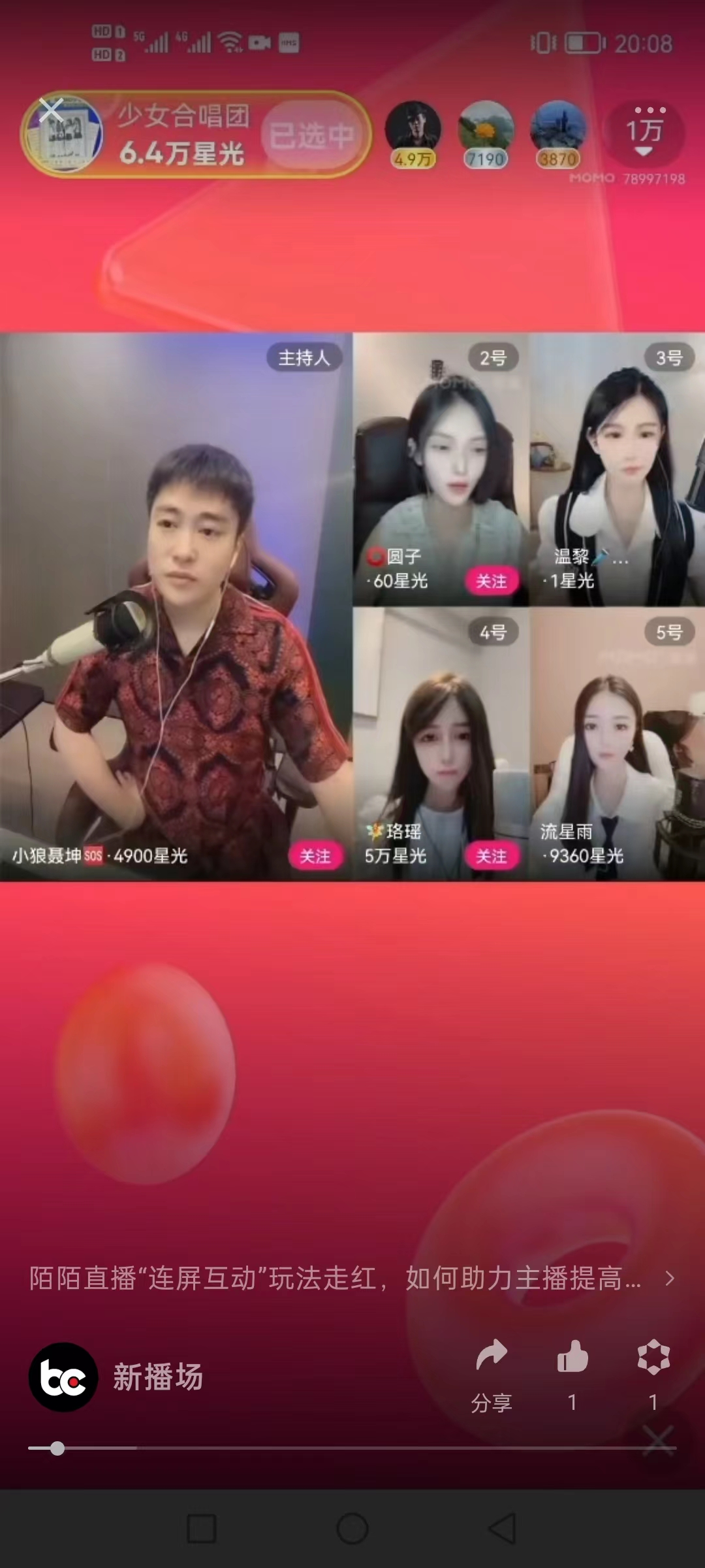 陌陌隐身版设置在哪里_陌陌隐身设置是灰色还是蓝色_19版陌陌怎么设置隐身