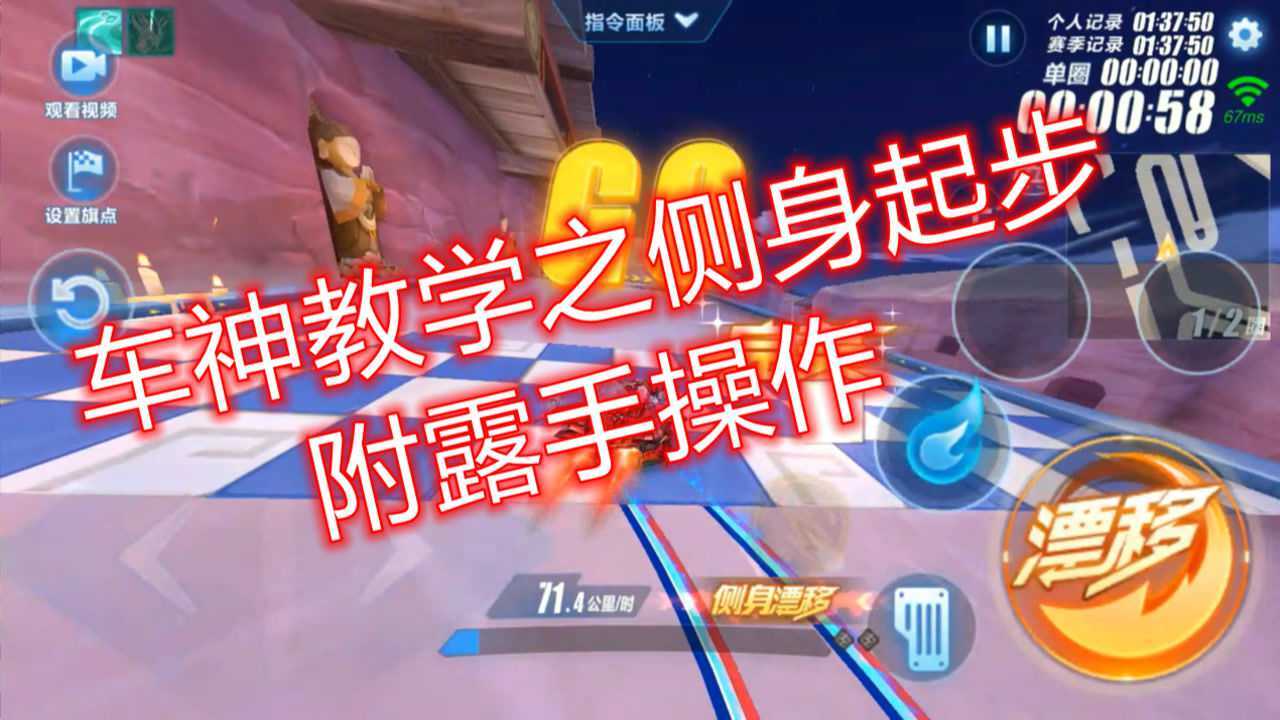 qq飞车手游指法切票_qq飞车手游怎么切换滑板_qq飞车手游切图