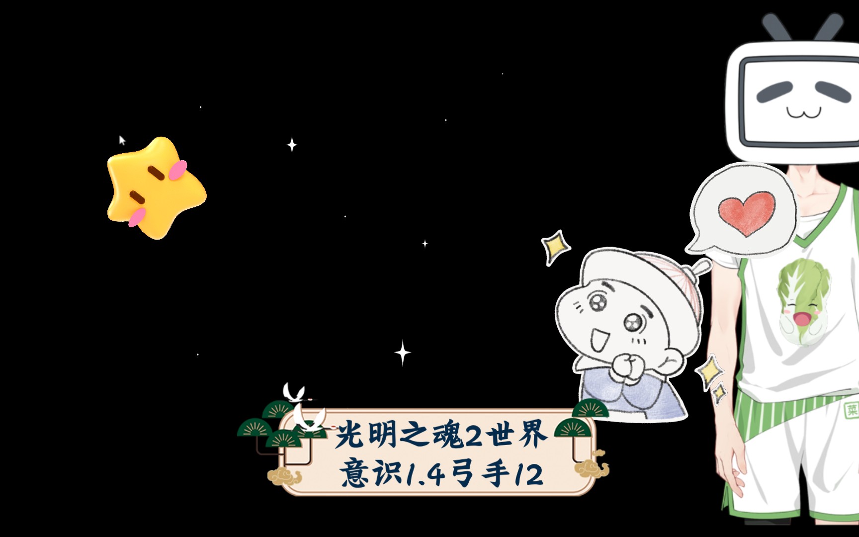 光明之魂2怎么算通关-光明之魂 2 通关：不仅是战斗，更是心灵与团队的磨砺