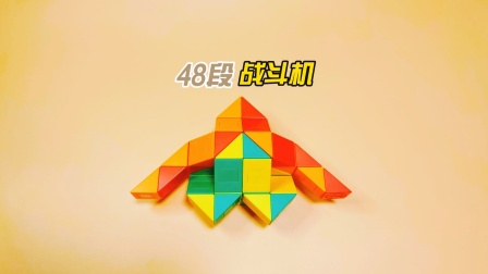 大魔尺怎么玩_魔尺48段玩法大全图解_魔尺段数怎么数
