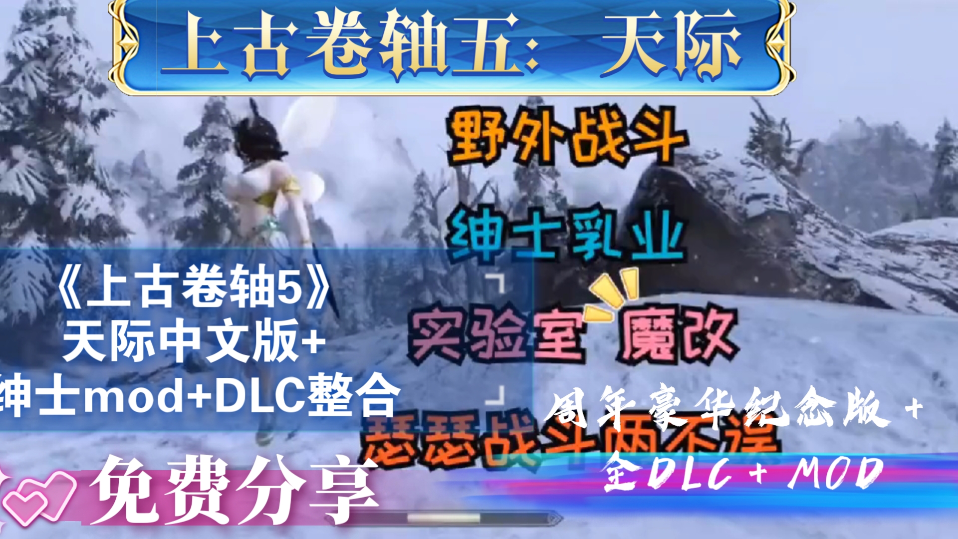 上古卷轴 绅士加载界面-上古卷轴绅士加载界面：让心跳加速的奇幻冒险之旅