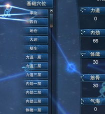 笑傲江湖逍遥心法加点,笑傲江湖ol逍遥心法加点