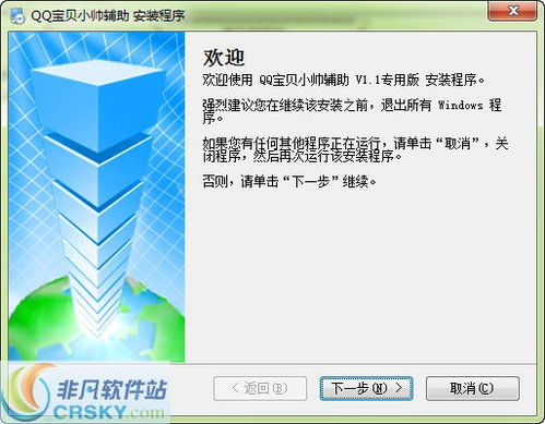 qq宝贝辅助,qq辅助是啥