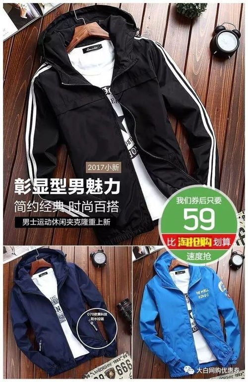 淘宝网购物男装,时尚、实惠，轻松打造型男风采