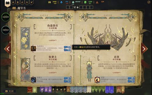 咒语力量:征服埃欧大陆难度,征服埃欧大陆的难度挑战