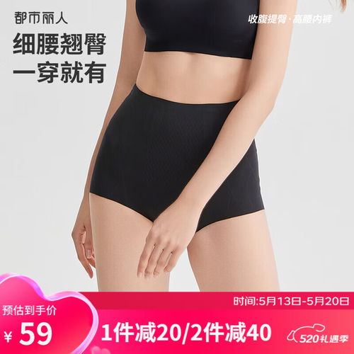 美女性感三角裤,时尚与舒适的完美结合