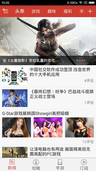 游民星空,游戏攻略的摇篮，玩家们的知识库