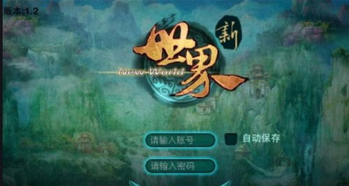 游戏的社交系统非常强大和多样化,,打造沉浸式互动体验