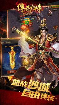 传奇归来私服,传奇归来，私服新篇章——重温经典，再战江湖