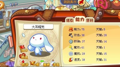 洛克王国大耳帽兜,冰系宠物的魅力与捕捉技巧