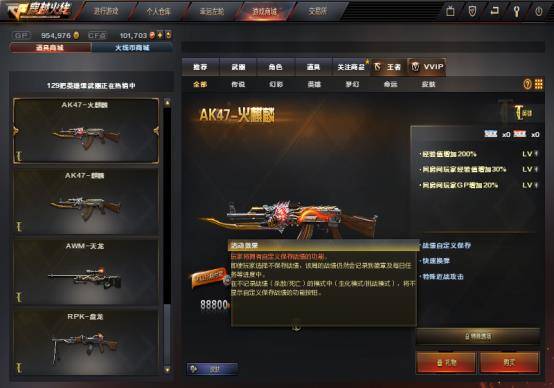 cf英雄级武器火凤凰,传奇之枪，荣耀之选