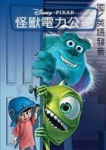 怪物电力公司,怪物电力公司免费观看在线高清完整版