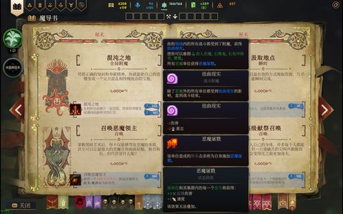 咒语力量:征服埃欧大陆无限sl,征服埃欧大陆无限SL攻略详解