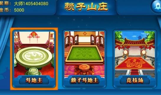 赖子山庄首页,赖子山庄——您的在线棋牌游戏乐园
