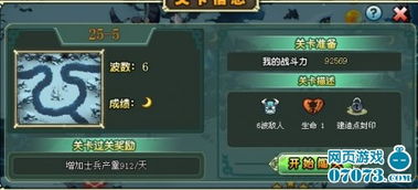 qq部落守卫战攻略,轻松成为战场霸主
