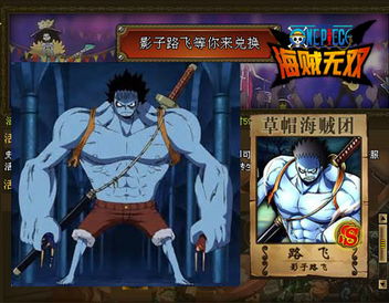 有手就行系列海贼无双,海贼无双——有手就能畅游海贼王的世界