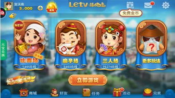 三多棋牌游戏,三多棋牌游戏——休闲娱乐新选择