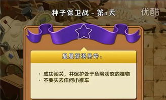 植物大战僵尸2狂野西部坚不可摧第三天,植物大战僵尸2狂野西部坚不可摧第三天攻略详解