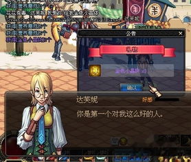 dnfnpc,那些陪伴我们成长的故事