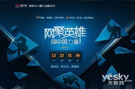 网易电竞,点燃激情，引领电竞新风尚