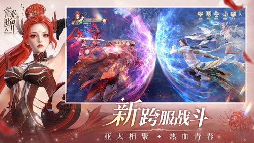完美世界官方